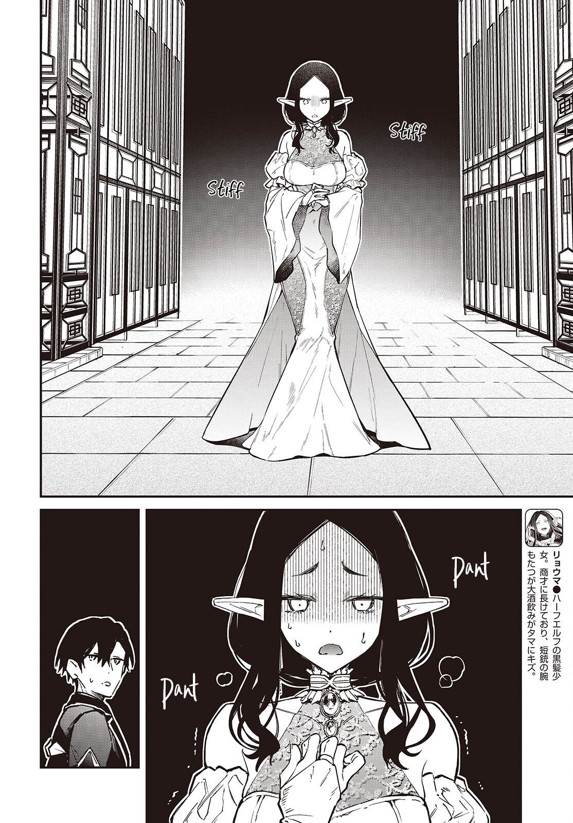 Realist Maou ni Yoru Seiiki Naki Isekai Kaikaku chapter 57 page 5