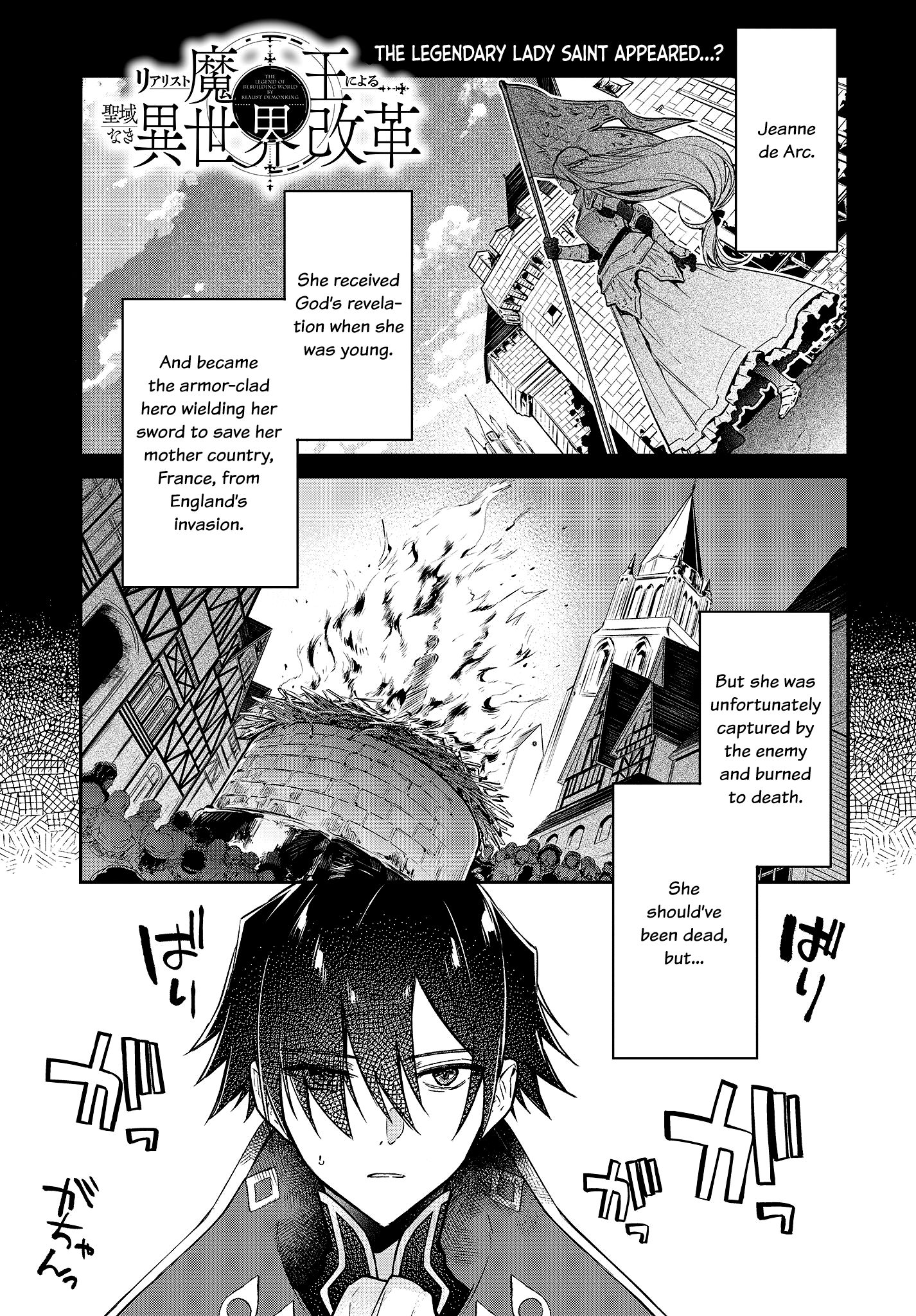 Realist Maou ni Yoru Seiiki Naki Isekai Kaikaku chapter 9 page 2