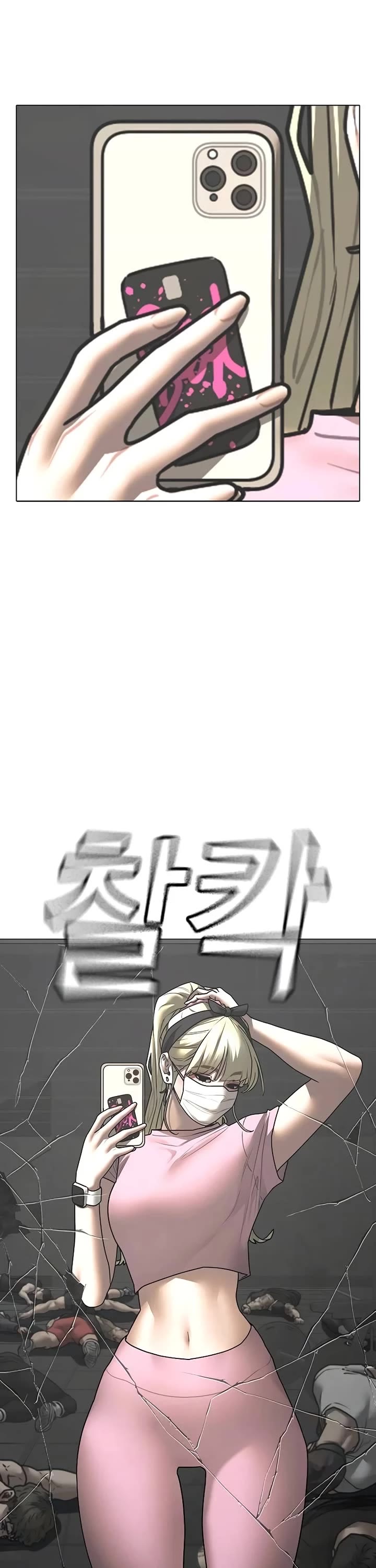 Reality Quest chapter 146 page 74