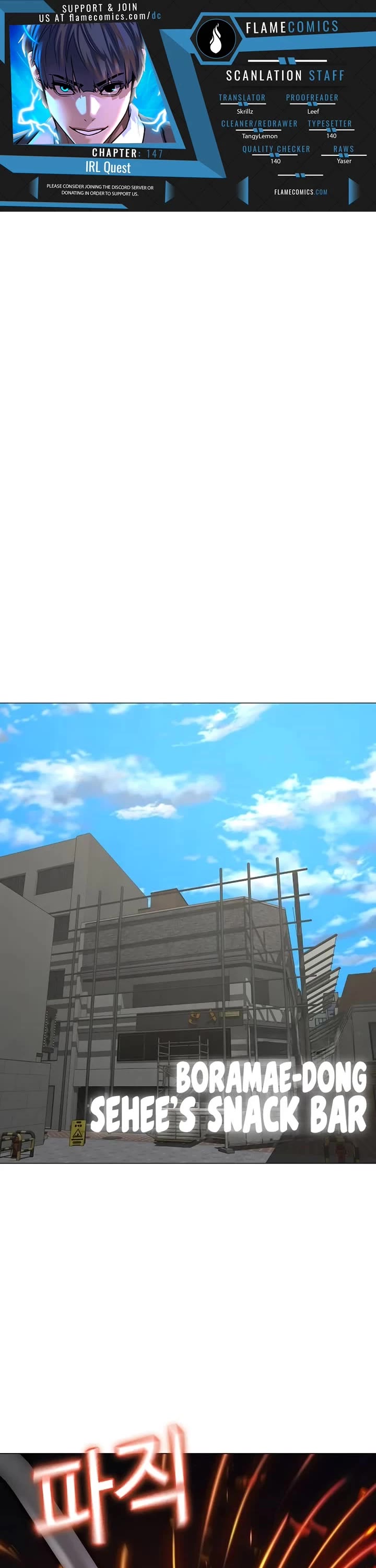 Reality Quest chapter 147 page 1