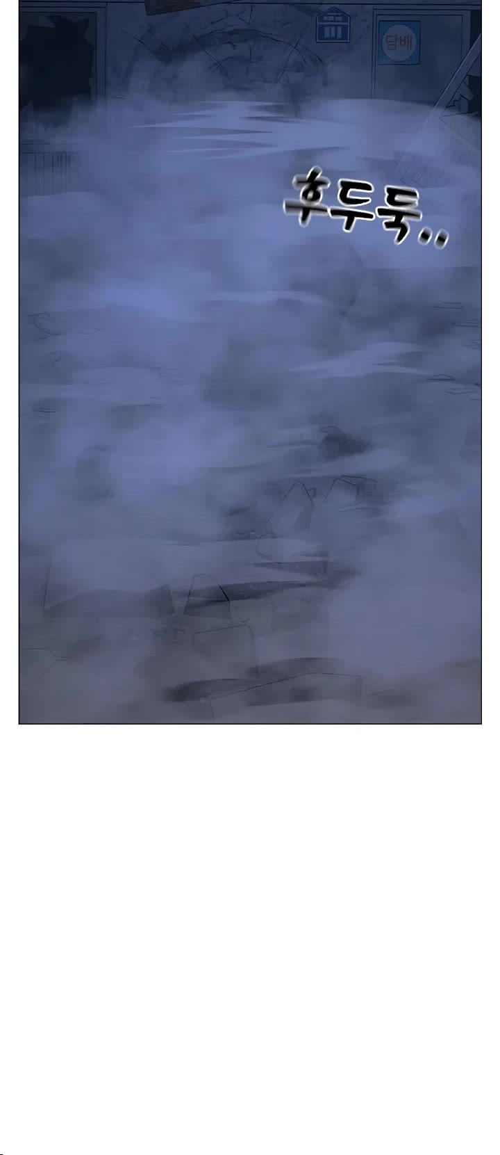 Reality Quest chapter 152 page 75