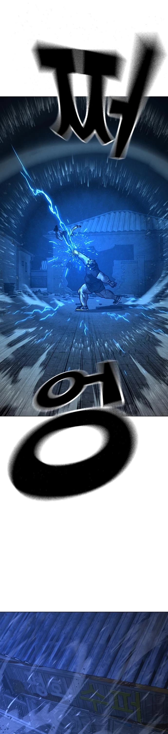 Reality Quest chapter 153 page 23