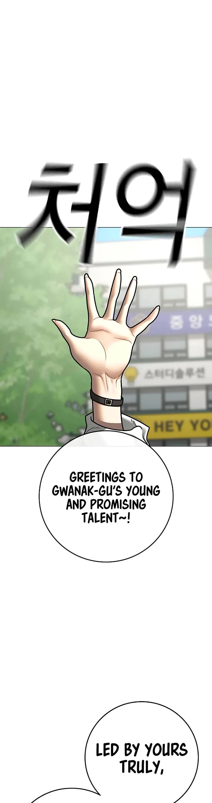 Reality Quest chapter 156 page 58