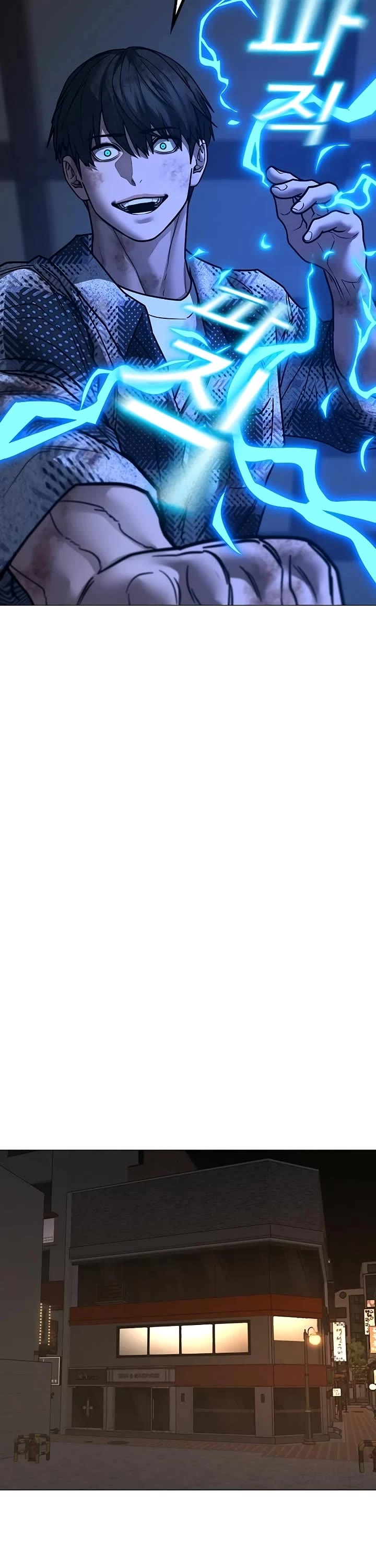 Reality Quest chapter 163 page 71