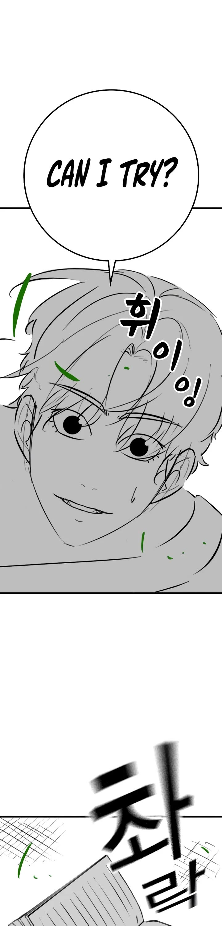 Reality Quest chapter 164.7 page 32