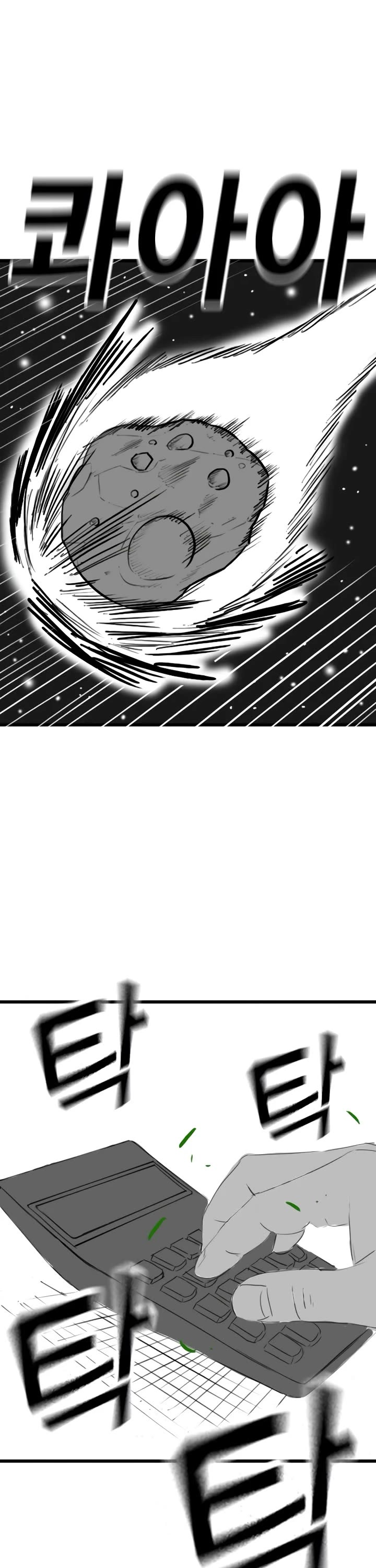 Reality Quest chapter 164.7 page 36