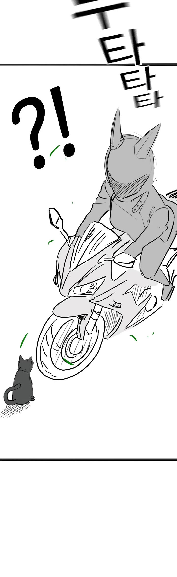 Reality Quest chapter 164.9 page 14