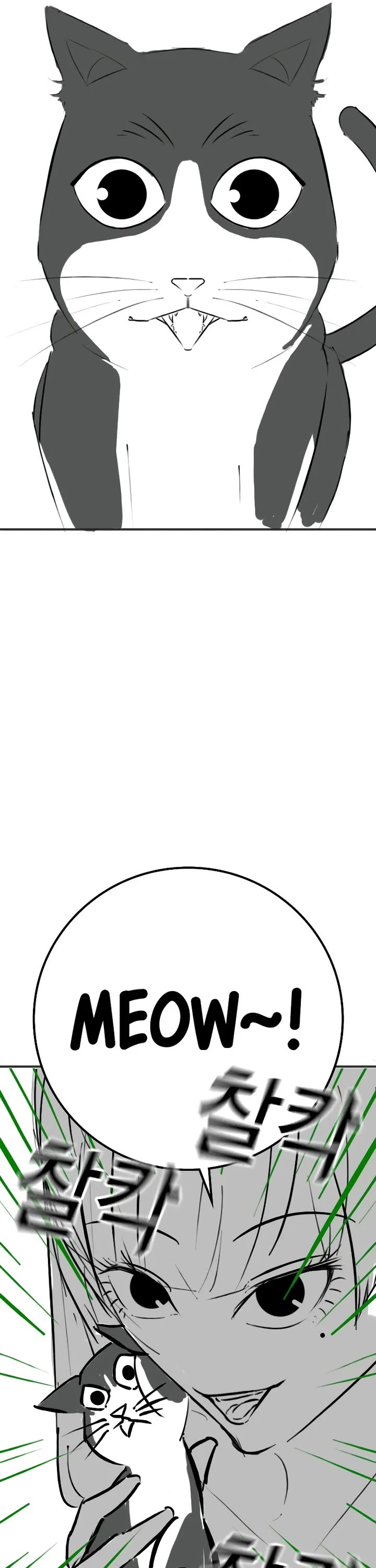 Reality Quest chapter 164.9 page 25