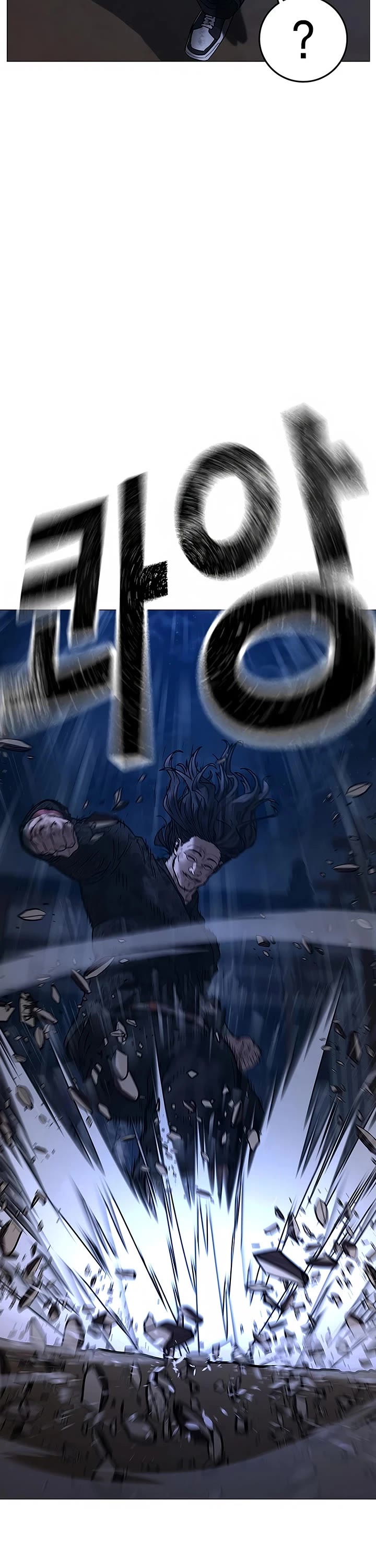 Reality Quest chapter 165 page 82