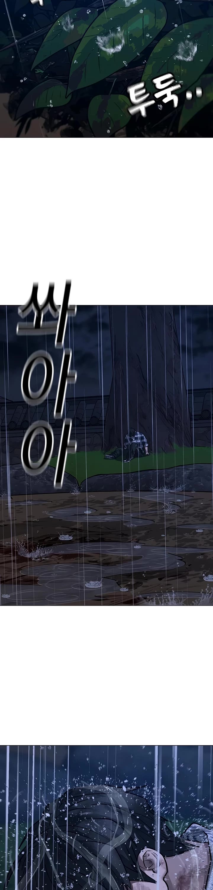 Reality Quest chapter 166 page 65