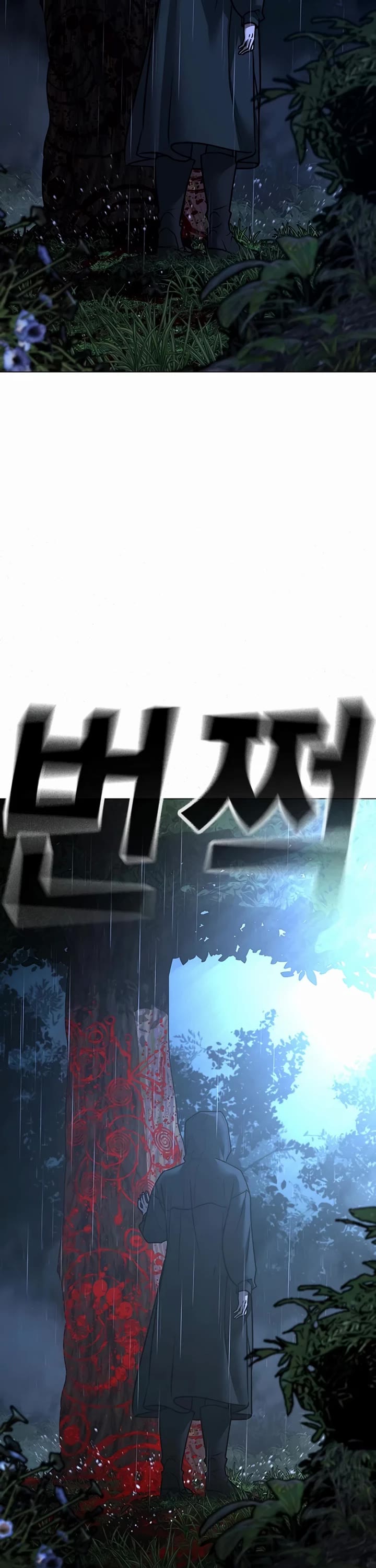 Reality Quest chapter 167 page 83