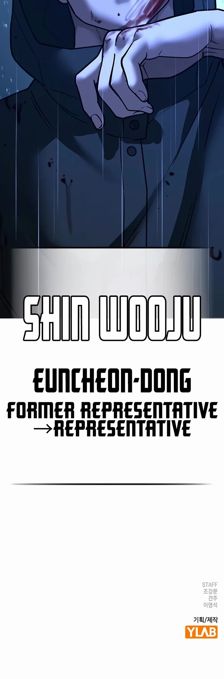 Reality Quest chapter 167 page 85