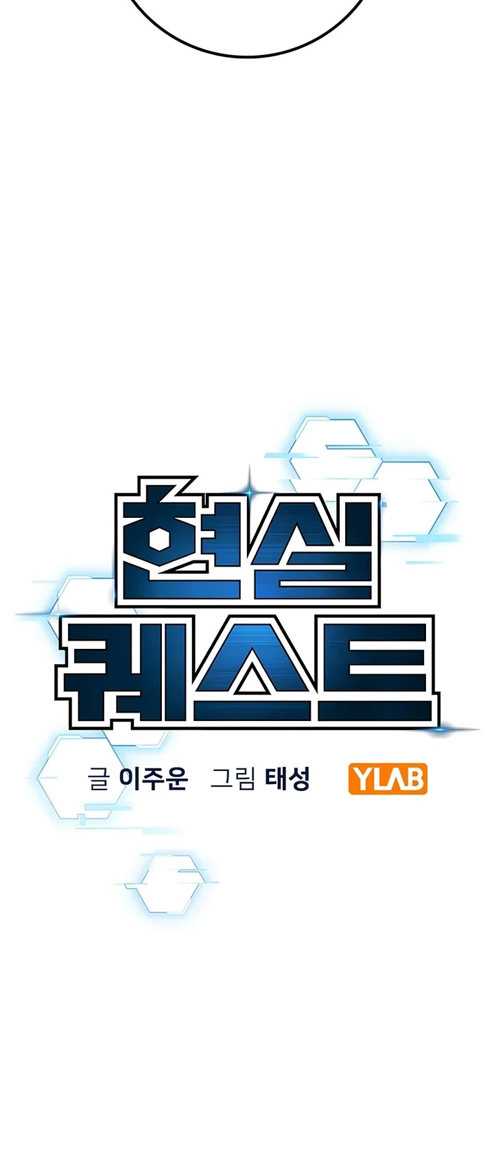 Reality Quest chapter 169 page 10