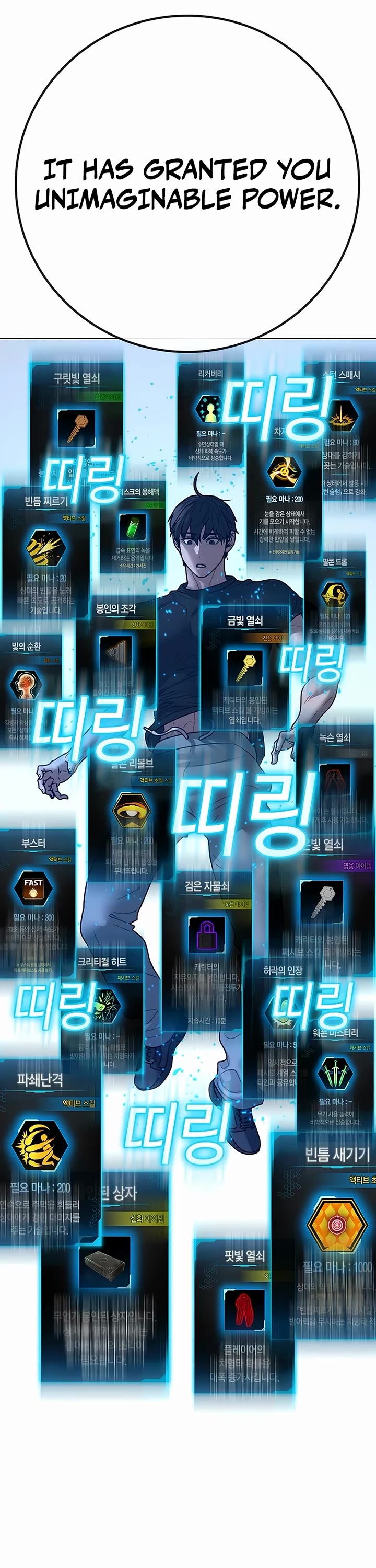 Reality Quest chapter 169 page 75