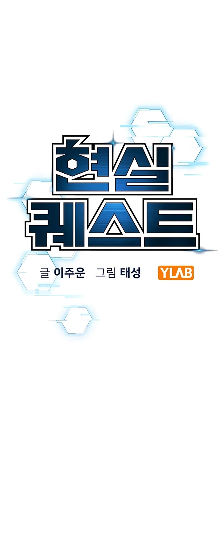 Reality Quest chapter 171 page 9