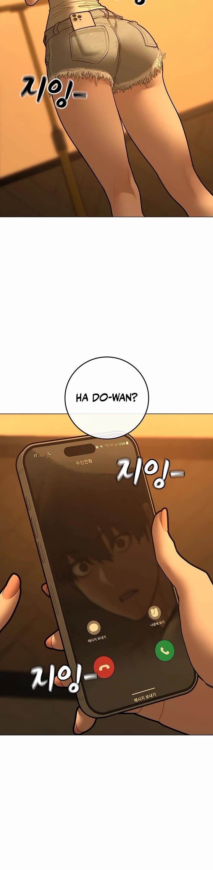 Reality Quest chapter 172 page 69