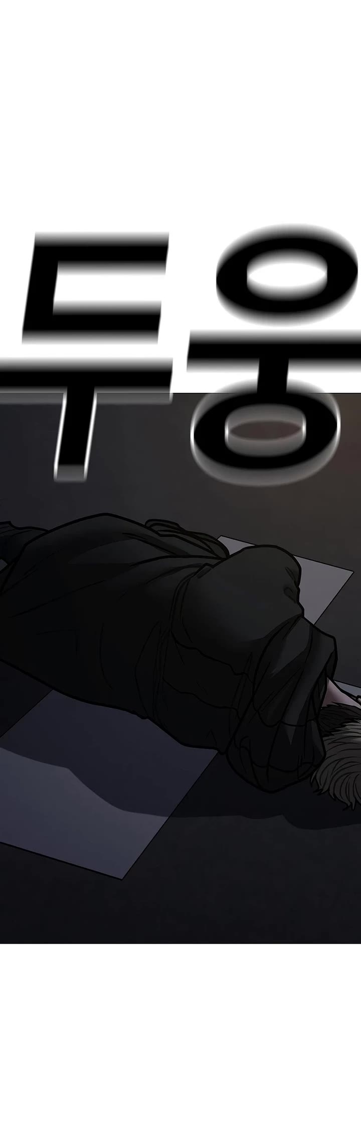 Reality Quest chapter 174 page 75