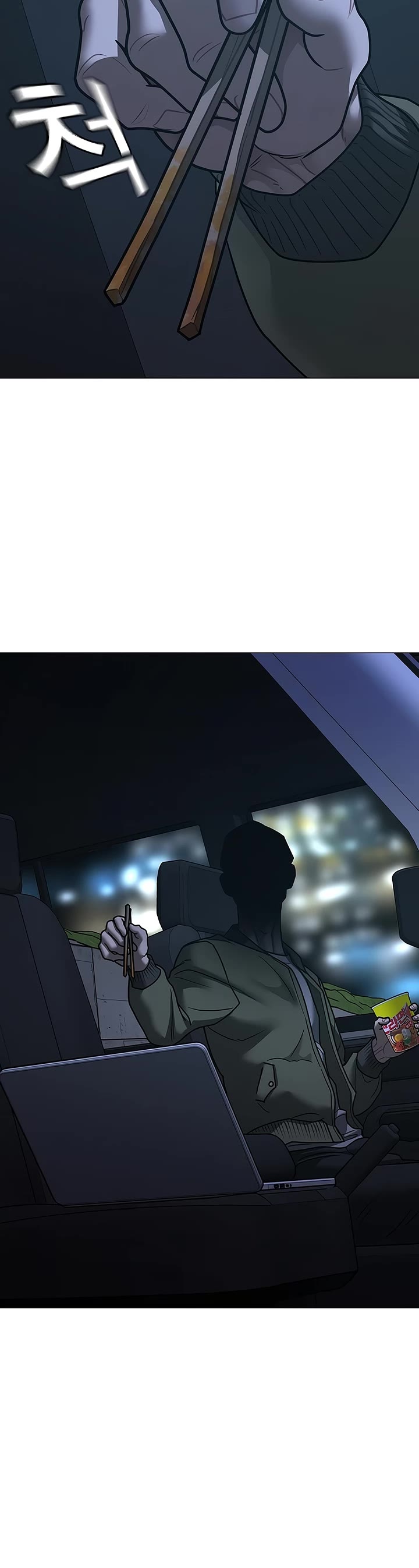 Reality Quest chapter 175 page 64