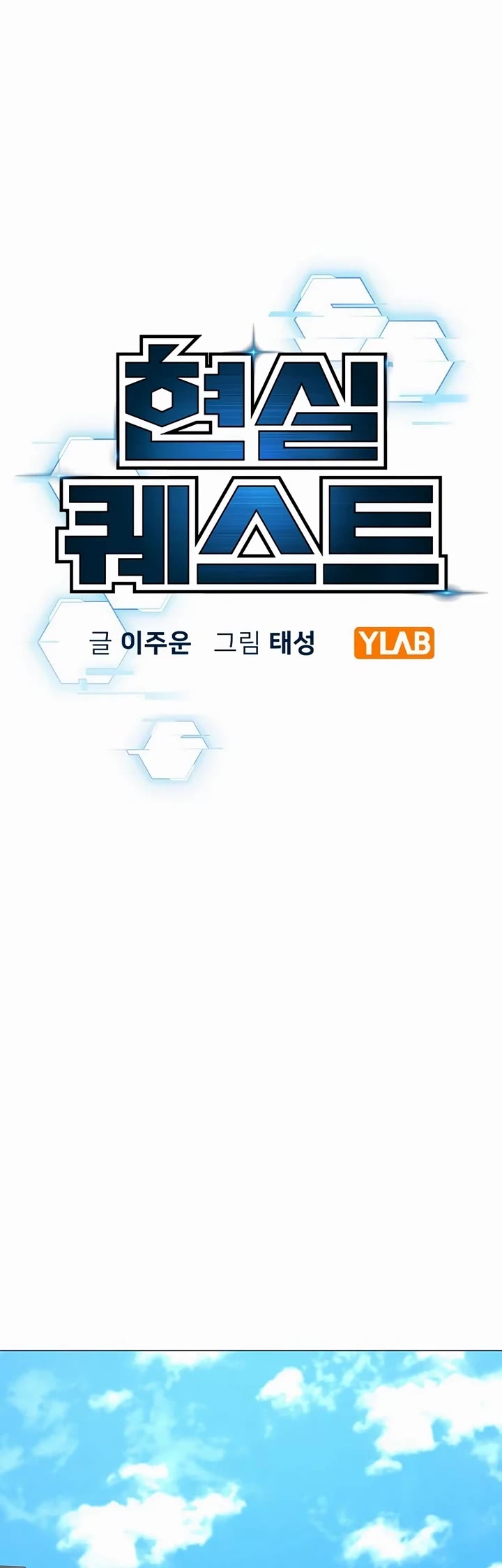 Reality Quest chapter 176 page 10