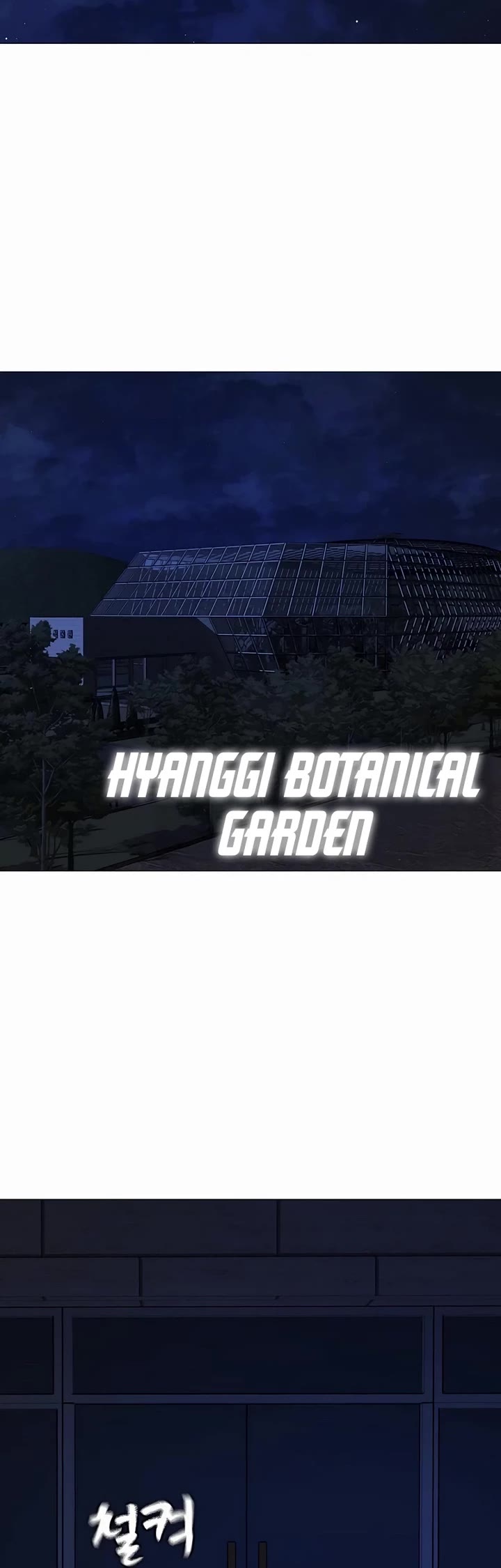 Reality Quest chapter 176 page 60