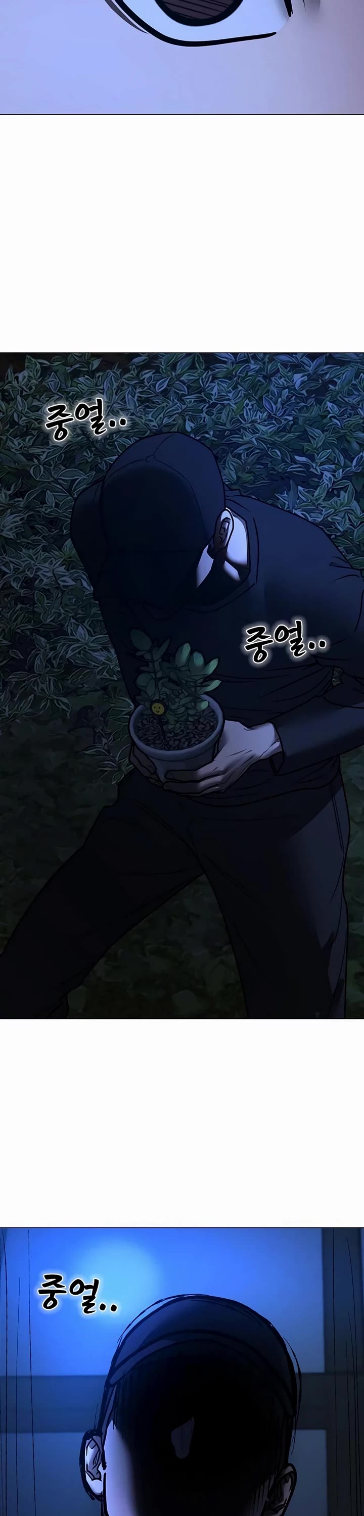 Reality Quest chapter 176 page 77