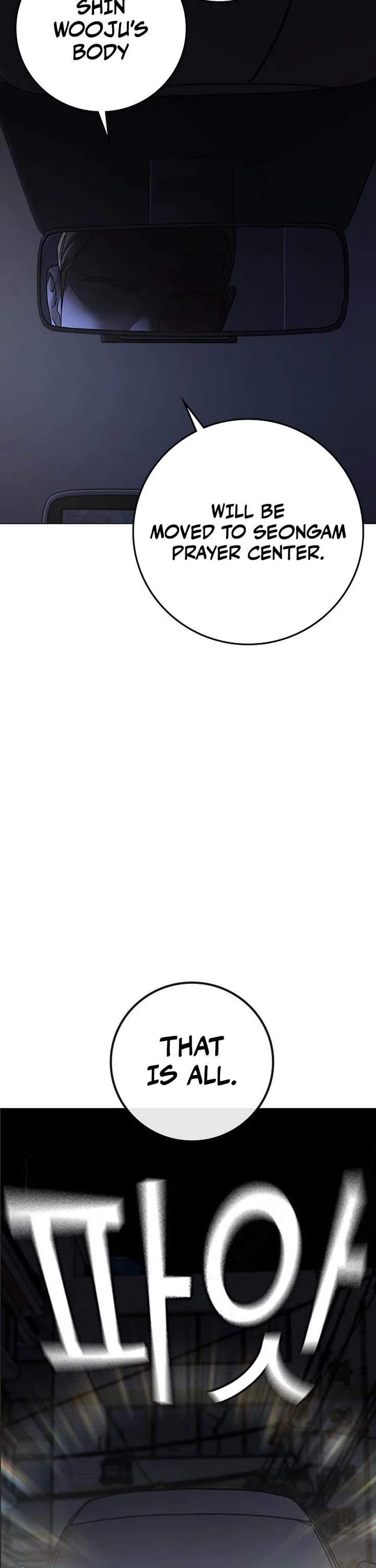 Reality Quest chapter 177 page 11