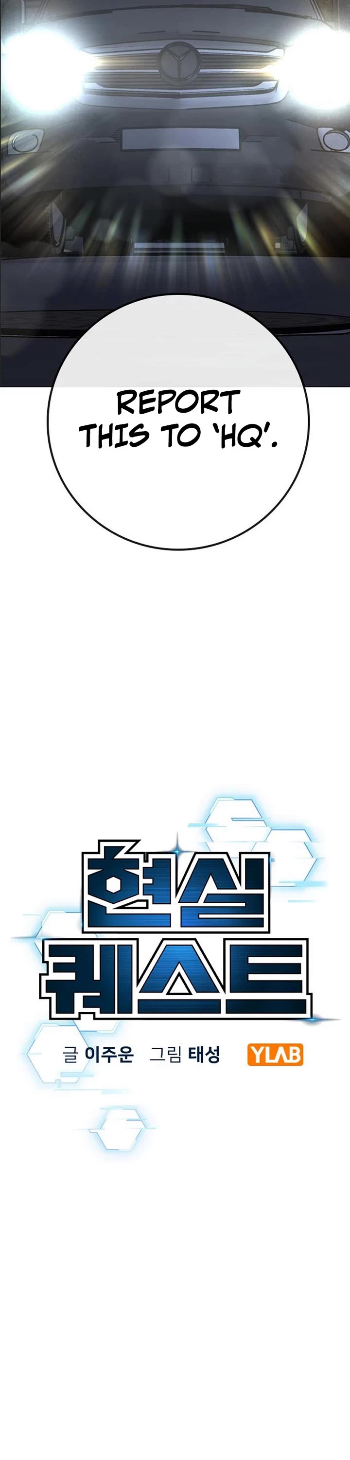 Reality Quest chapter 177 page 12