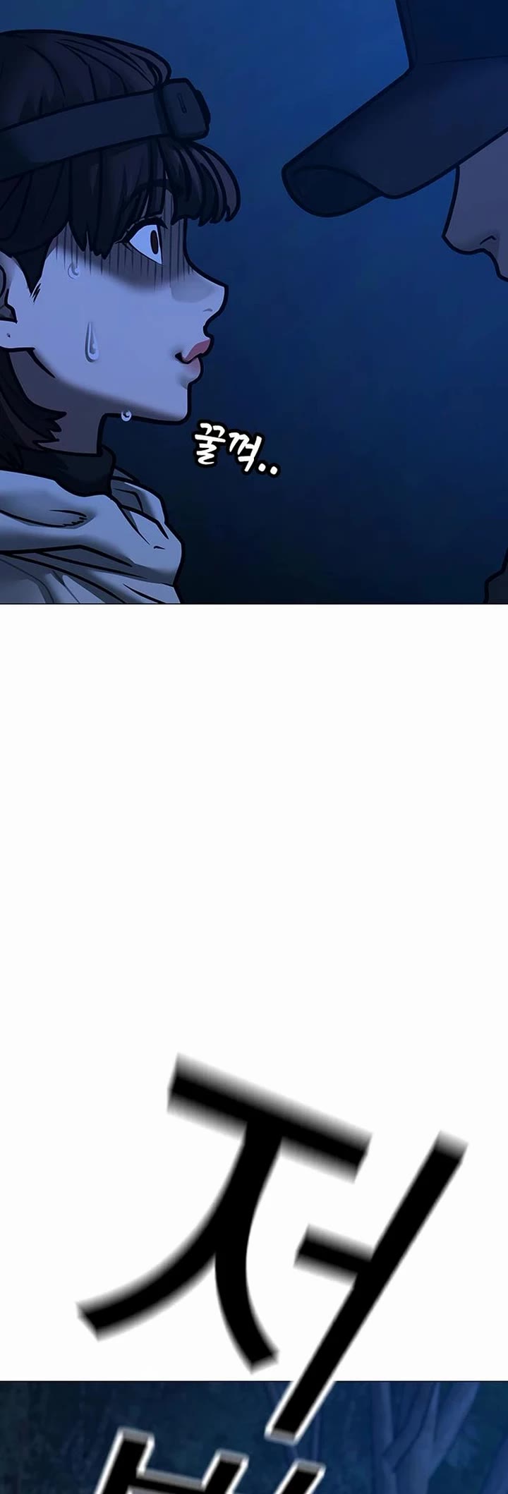 Reality Quest chapter 177 page 23