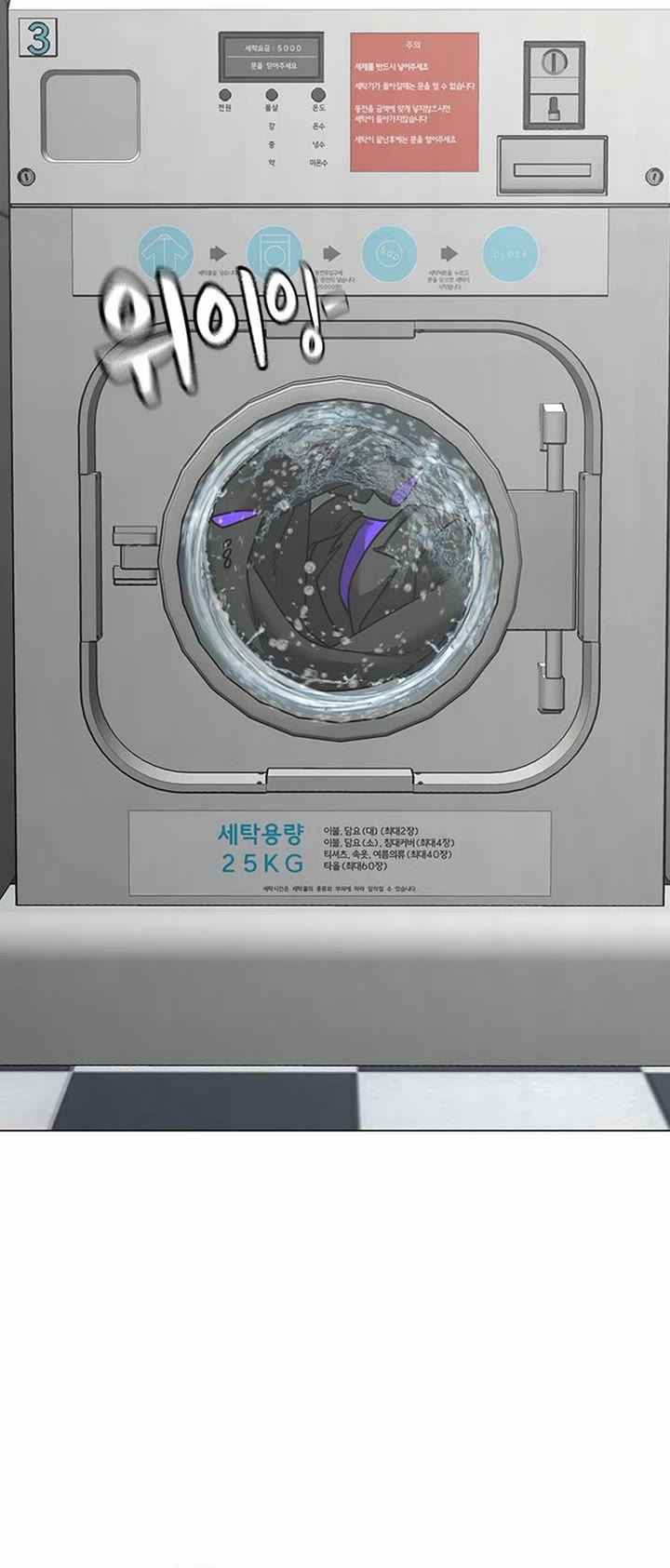 Reality Quest chapter 177 page 39