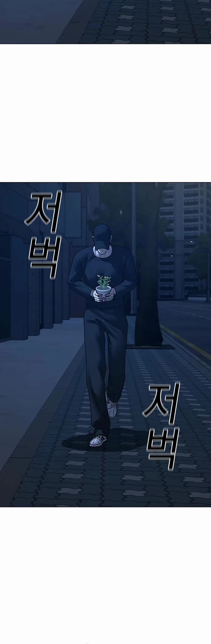 Reality Quest chapter 177 page 54