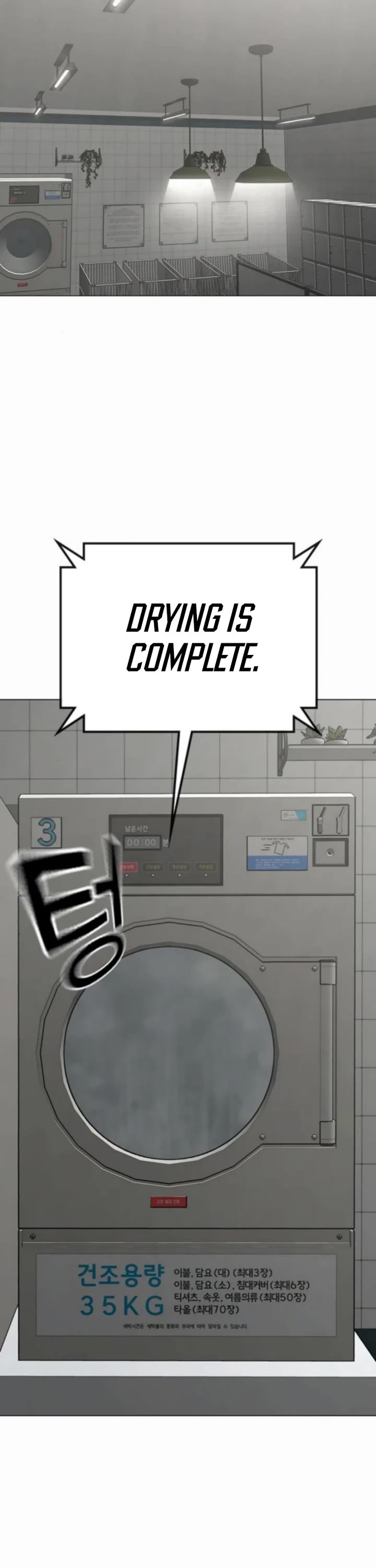 Reality Quest chapter 178 page 18