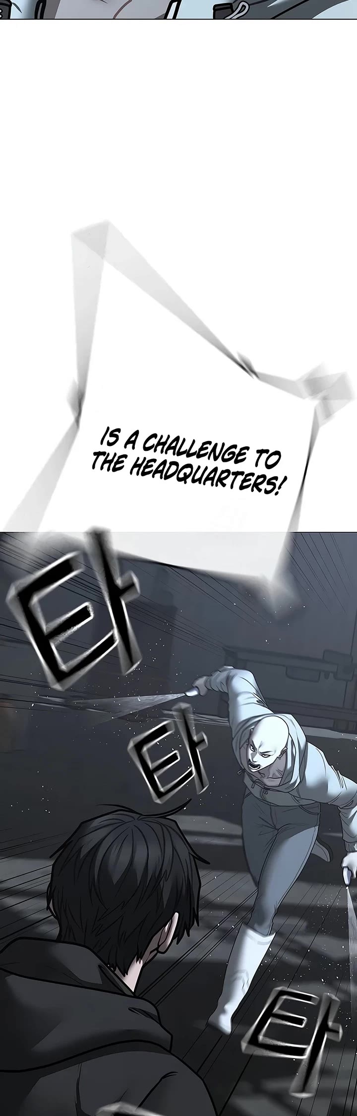 Reality Quest chapter 179 page 25