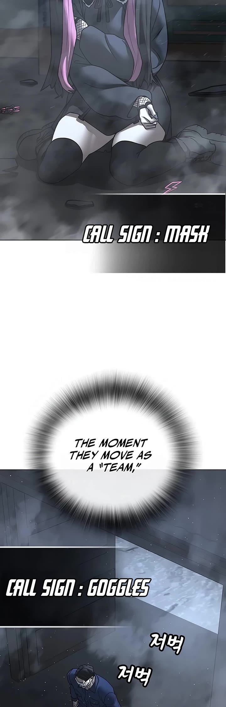 Reality Quest chapter 179 page 70