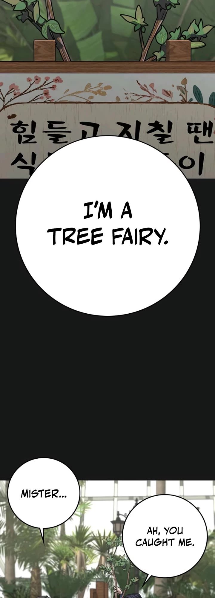 Reality Quest chapter 181 page 12