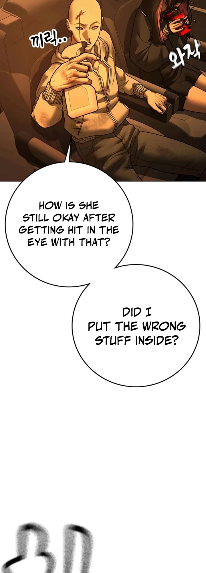 Reality Quest chapter 181 page 23