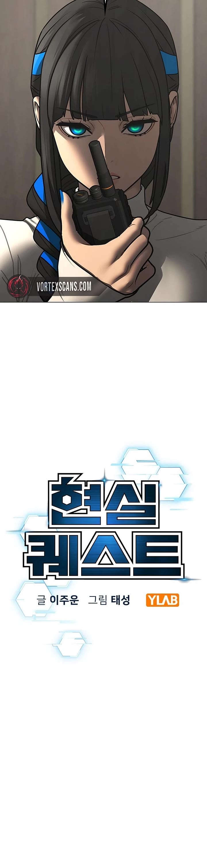 Reality Quest chapter 182 page 10