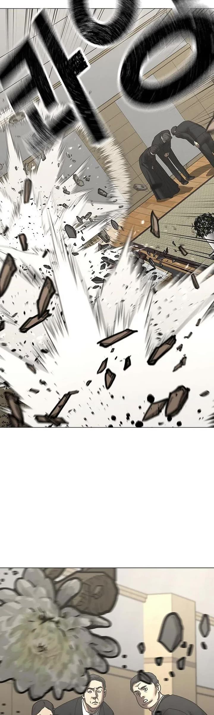 Reality Quest chapter 200 page 71