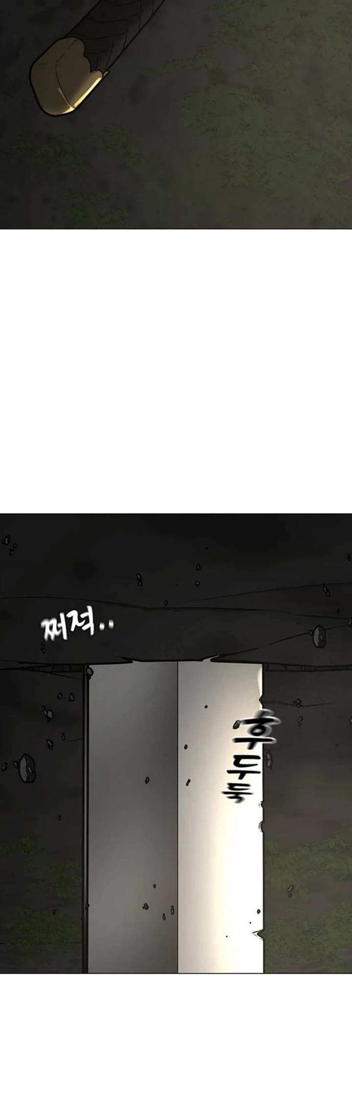 Reality Quest chapter 205 page 14