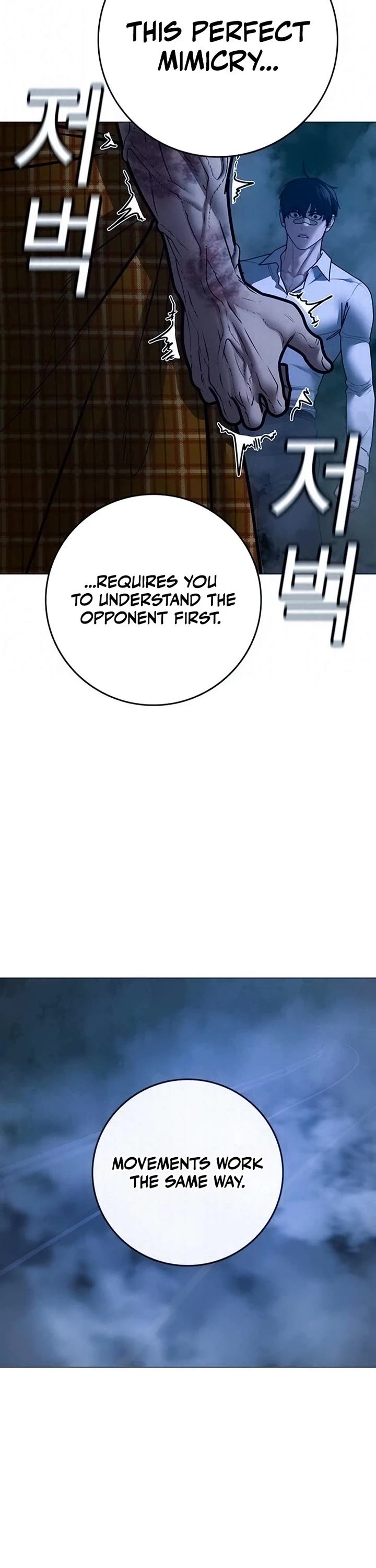 Reality Quest chapter 208 page 26
