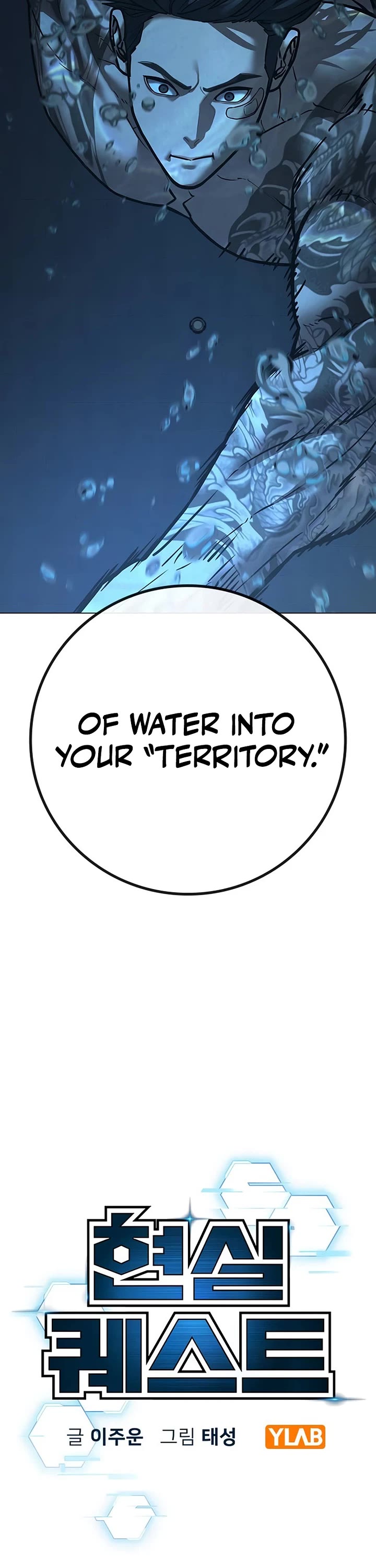Reality Quest chapter 217 page 16