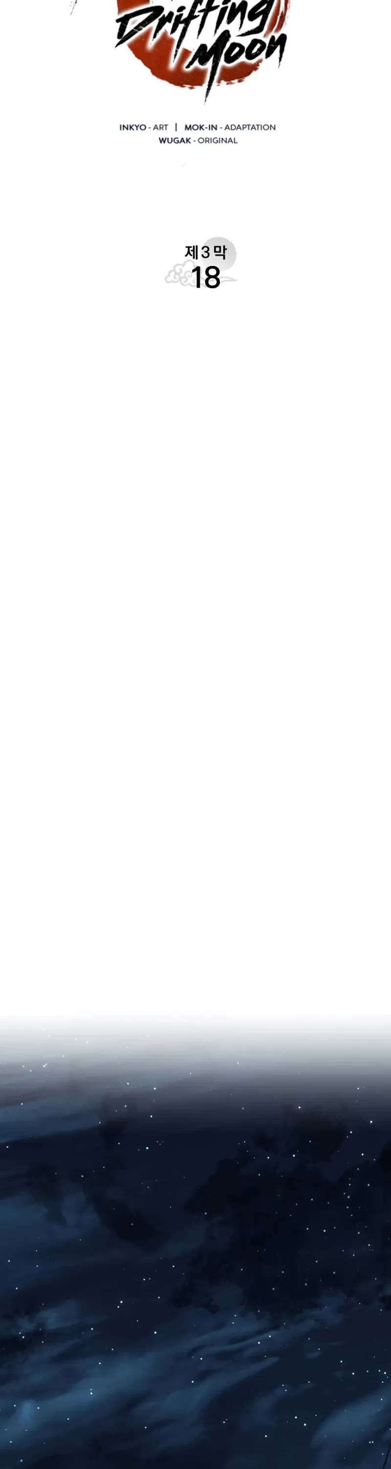 Reaper of the Drifting Moon chapter 112 page 13