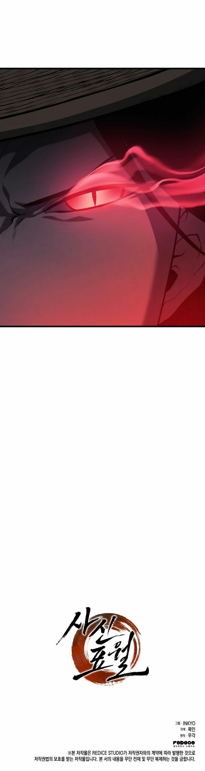 Reaper of the Drifting Moon chapter 22 page 55