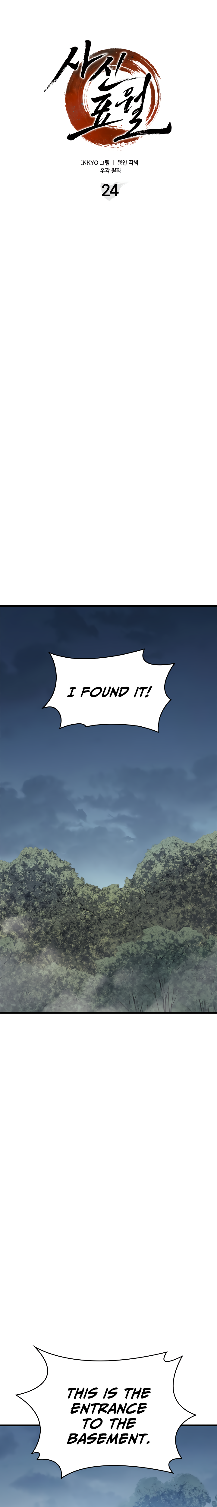 Reaper of the Drifting Moon chapter 24 page 14