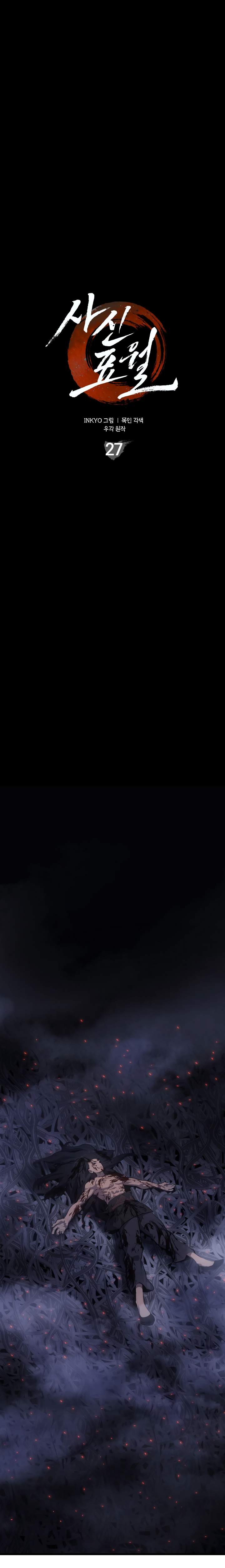 Reaper of the Drifting Moon chapter 27 page 12