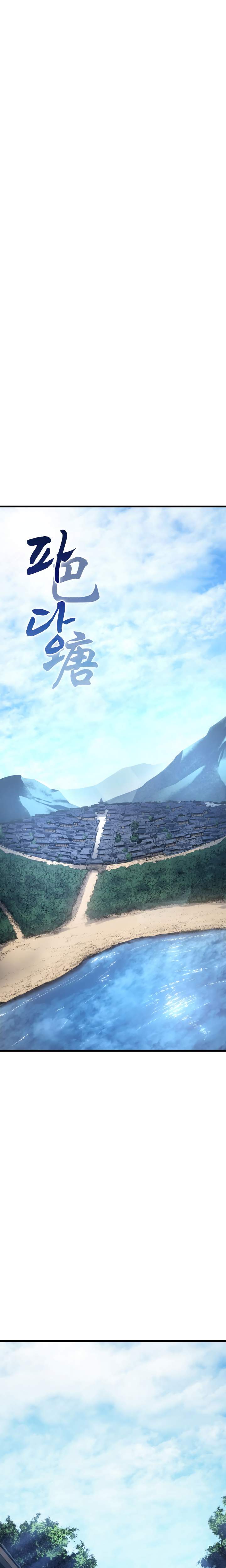 Reaper of the Drifting Moon chapter 27 page 27