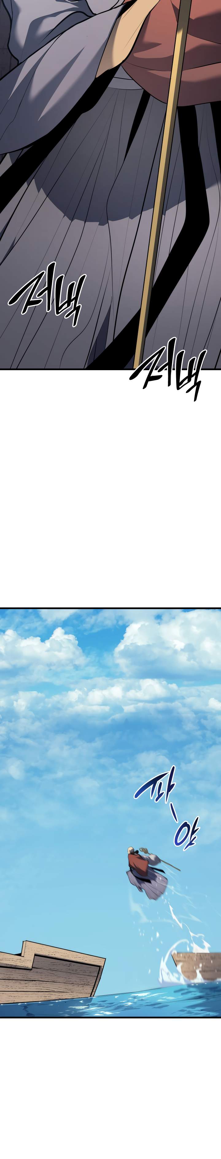 Reaper of the Drifting Moon chapter 29 page 11