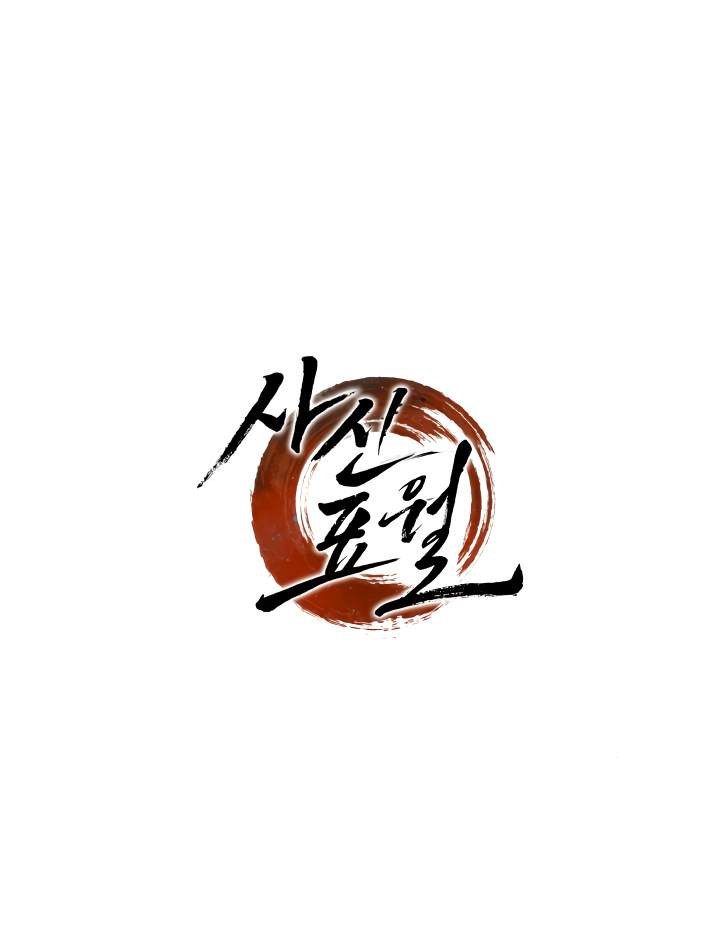 Reaper of the Drifting Moon chapter 29 page 57