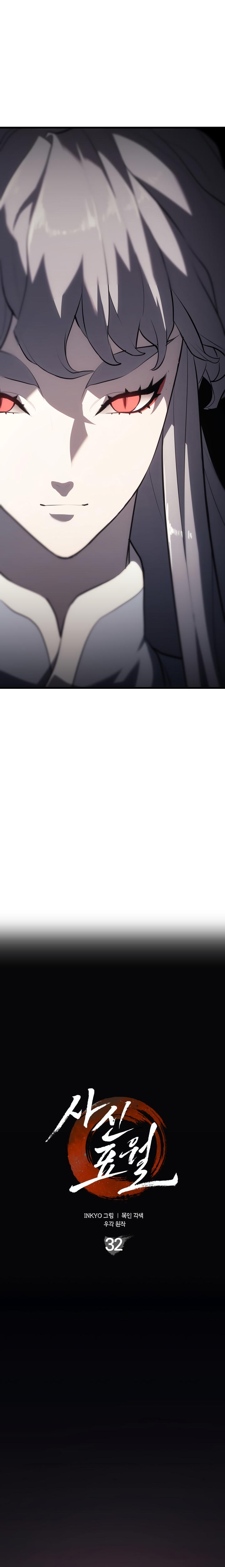 Reaper of the Drifting Moon chapter 32 page 39