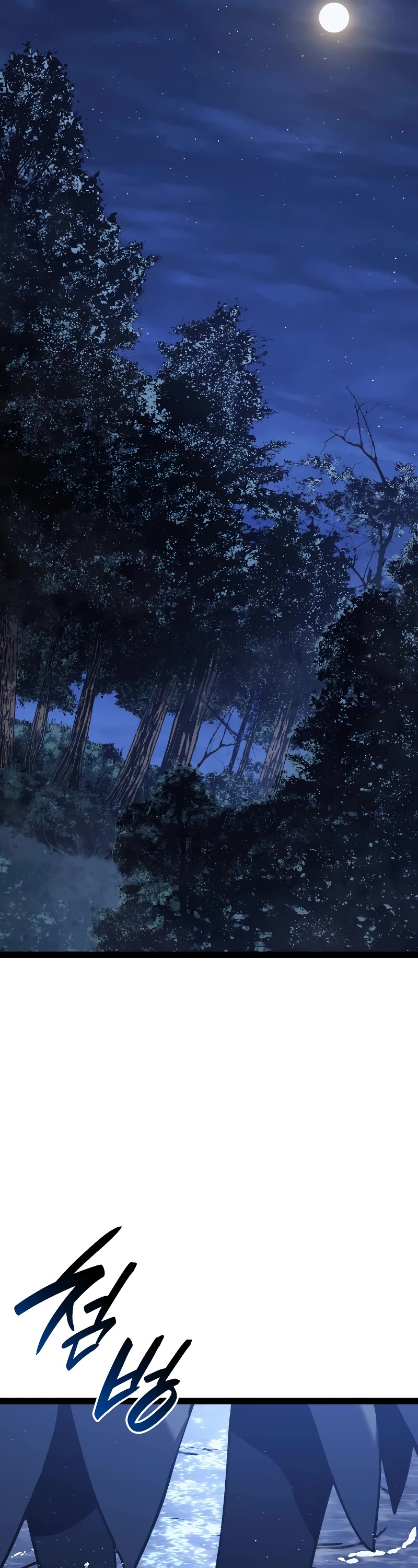 Reaper of the Drifting Moon chapter 86 page 29