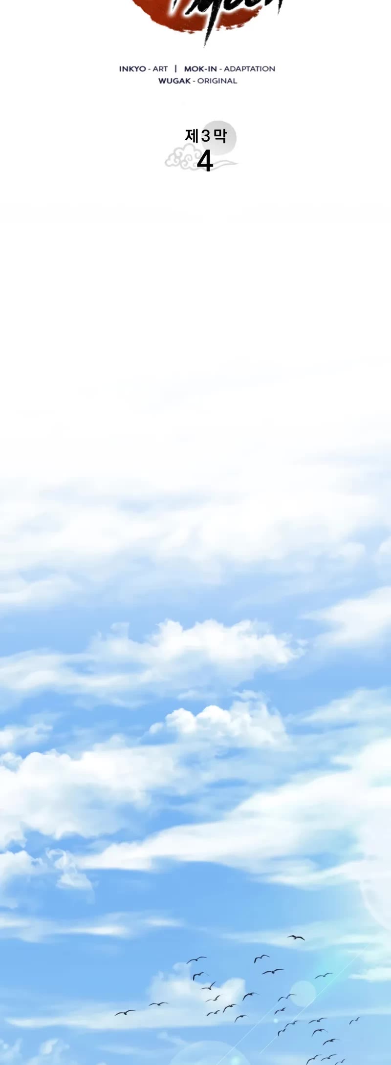 Reaper of the Drifting Moon chapter 98 page 20